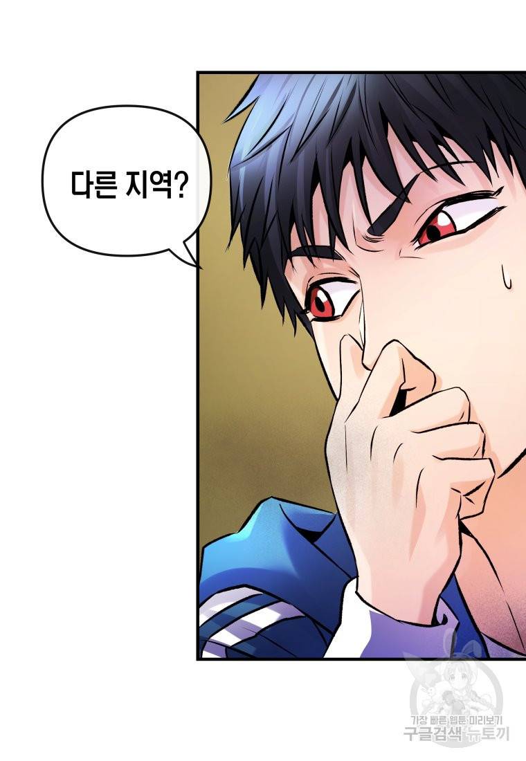 방송 천재 도사 전우치 6화 8