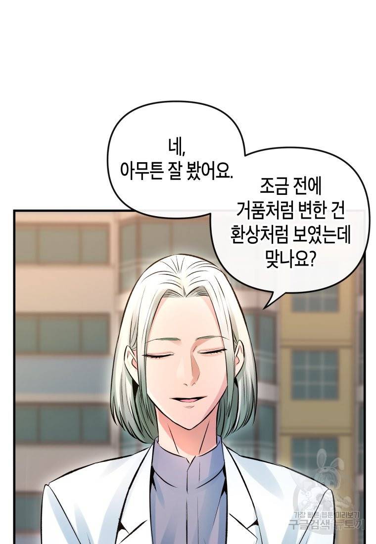 방송 천재 도사 전우치 6화 9