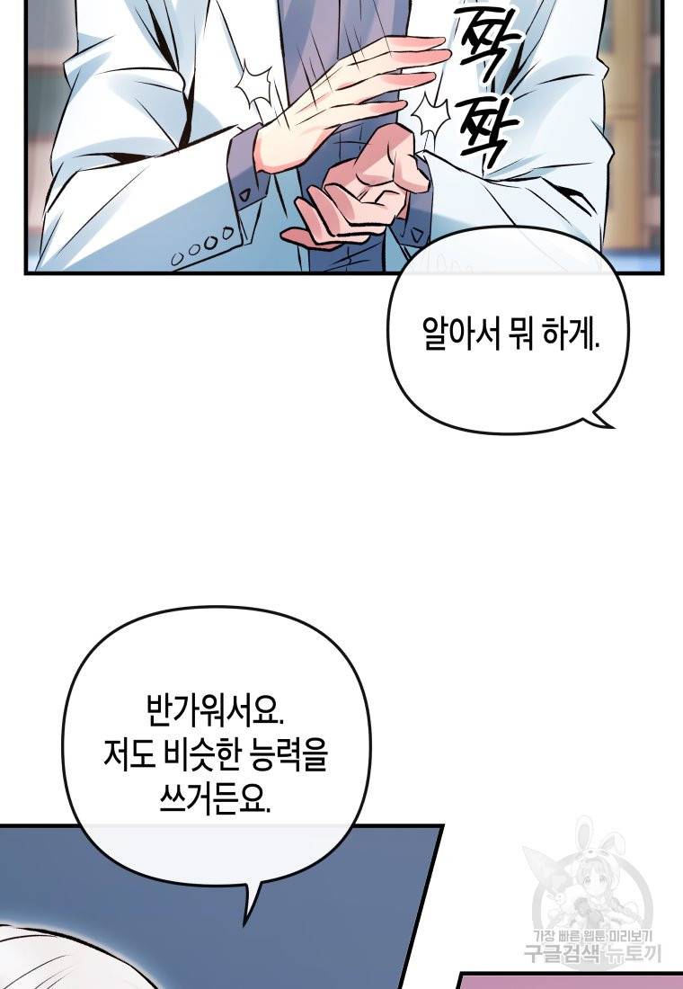 방송 천재 도사 전우치 6화 10