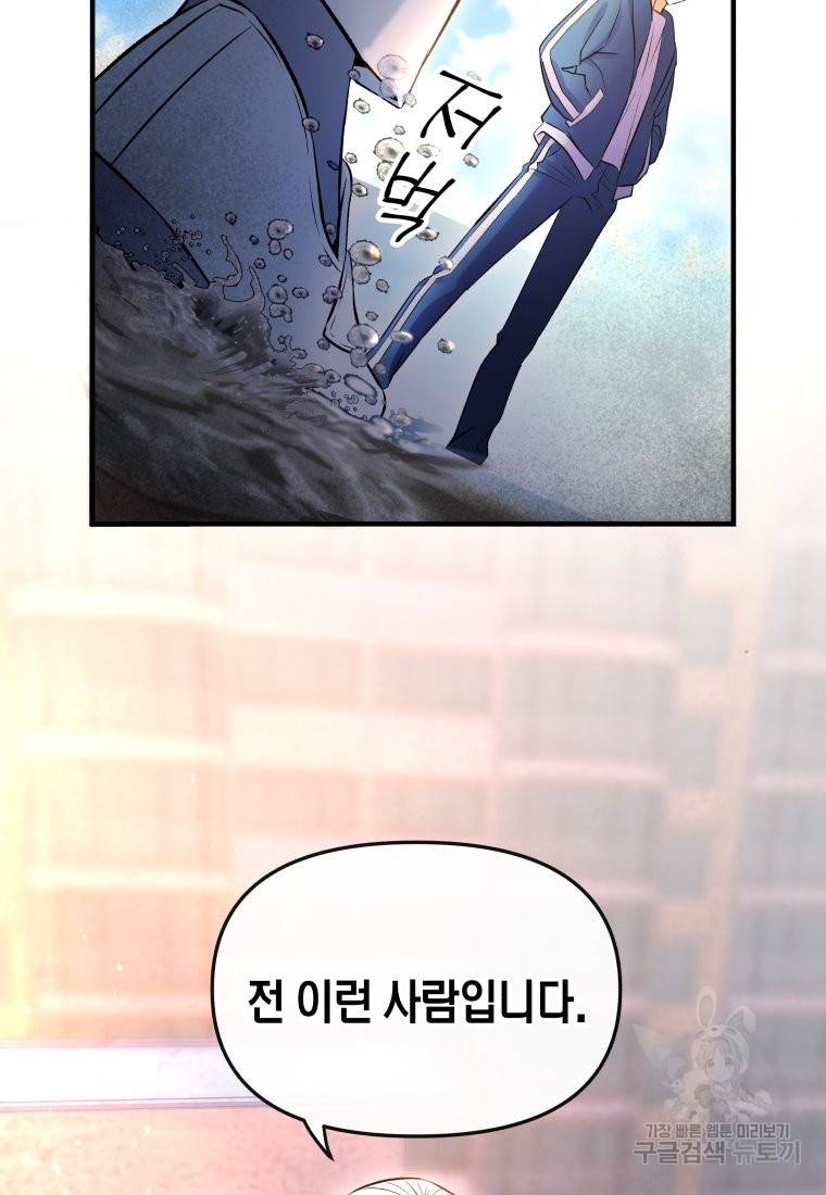 방송 천재 도사 전우치 6화 13