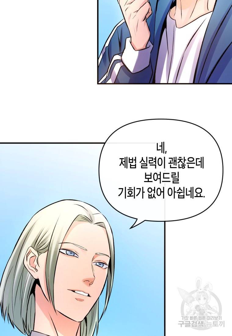 방송 천재 도사 전우치 6화 19