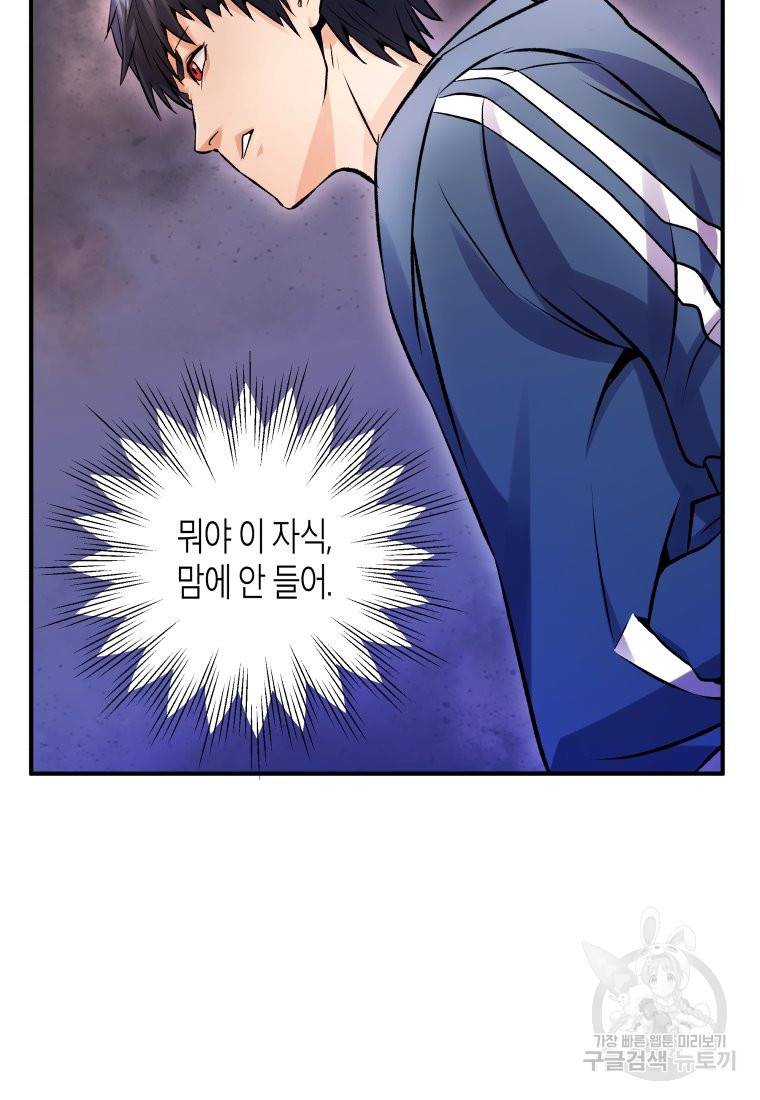 방송 천재 도사 전우치 6화 21