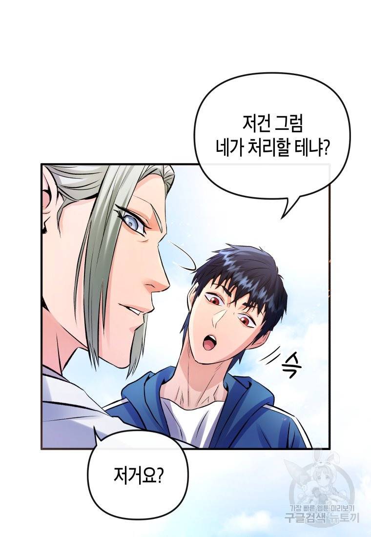방송 천재 도사 전우치 6화 22