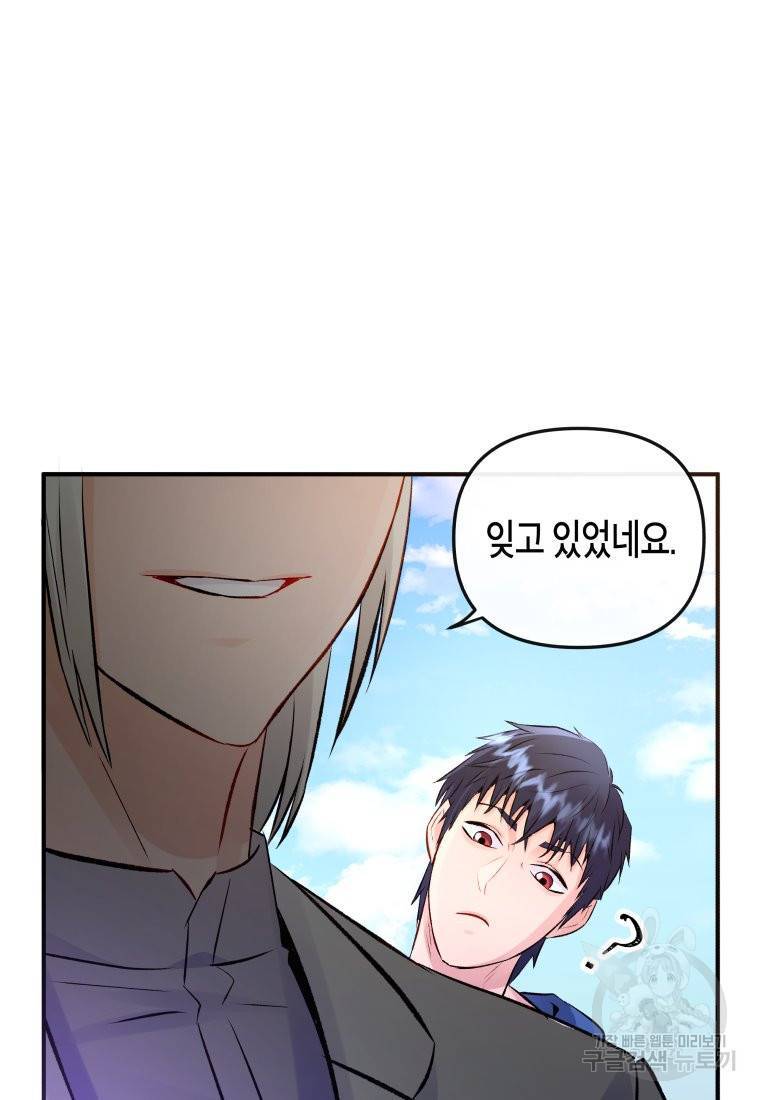 방송 천재 도사 전우치 6화 25