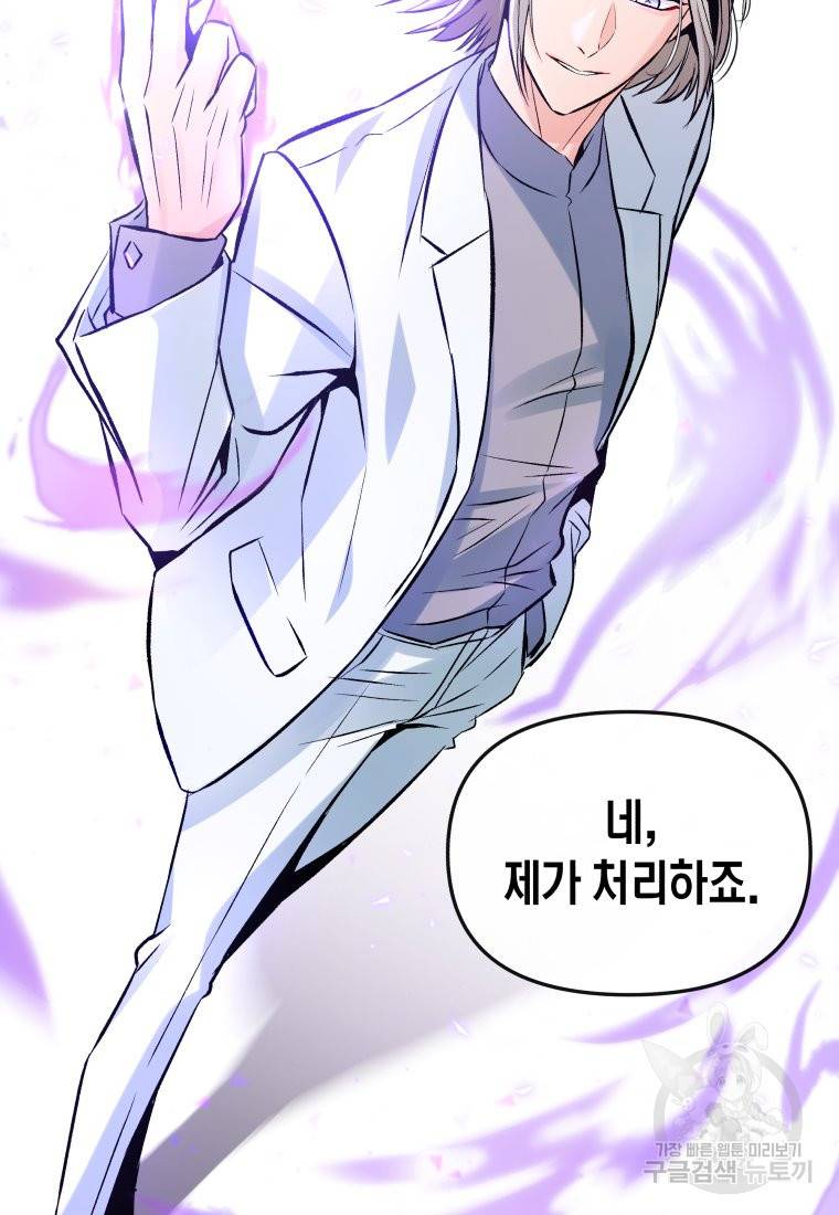 방송 천재 도사 전우치 6화 27