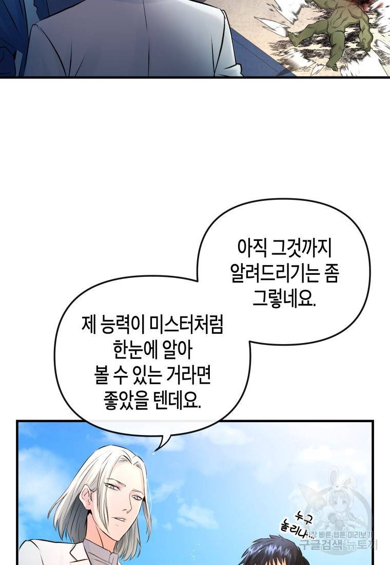 방송 천재 도사 전우치 6화 33