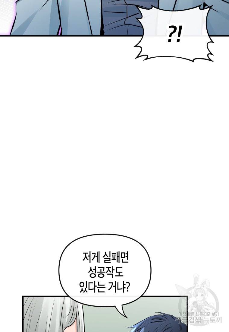 방송 천재 도사 전우치 6화 36