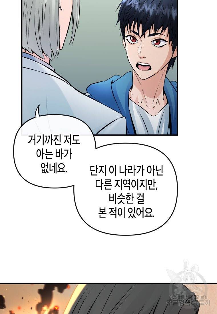방송 천재 도사 전우치 6화 37