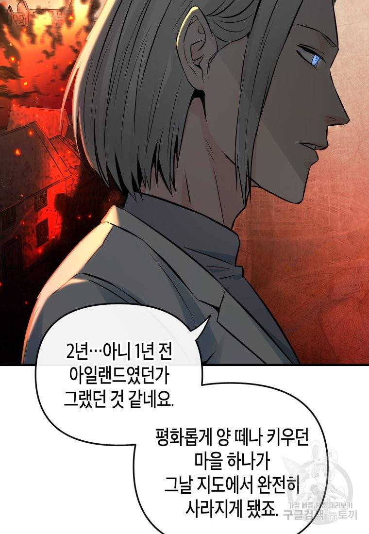 방송 천재 도사 전우치 6화 38