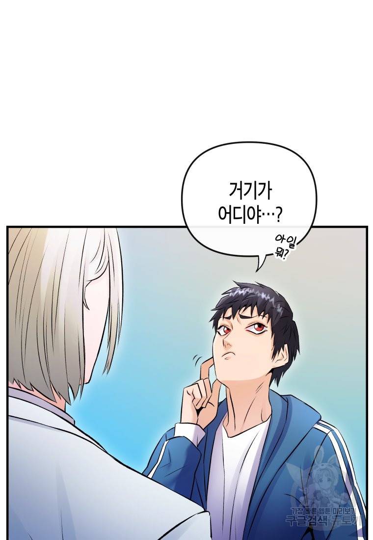 방송 천재 도사 전우치 6화 40