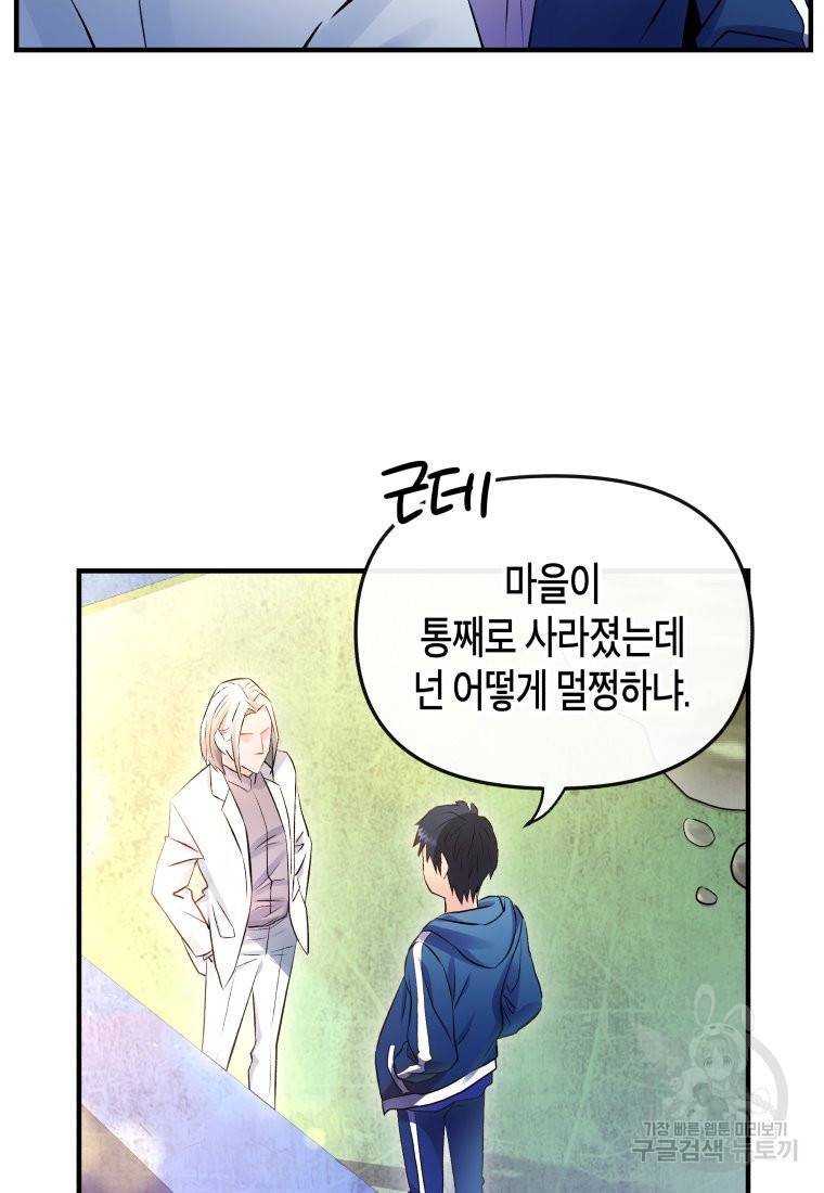 방송 천재 도사 전우치 6화 41