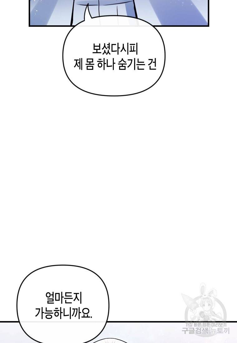 방송 천재 도사 전우치 6화 43