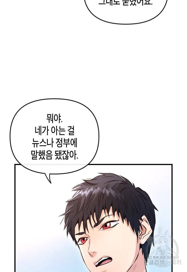 방송 천재 도사 전우치 6화 45