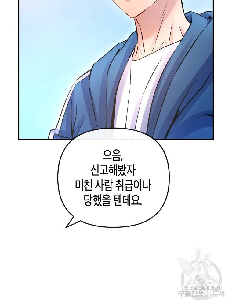 방송 천재 도사 전우치 6화 46