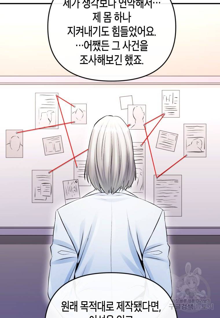 방송 천재 도사 전우치 6화 49