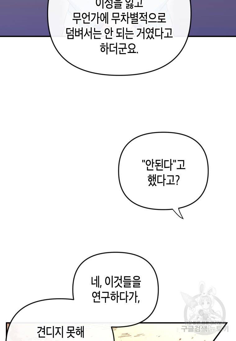 방송 천재 도사 전우치 6화 50