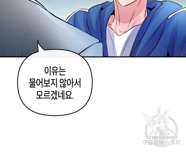방송 천재 도사 전우치 6화 53