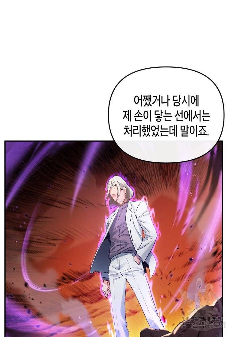 방송 천재 도사 전우치 6화 54
