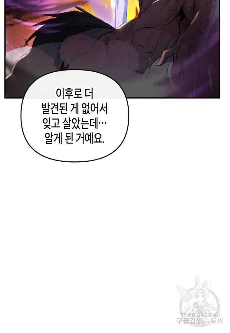 방송 천재 도사 전우치 6화 55