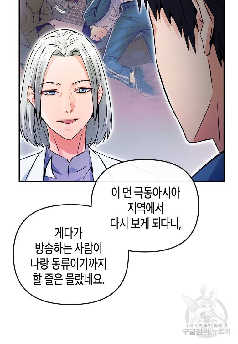 방송 천재 도사 전우치 6화 58