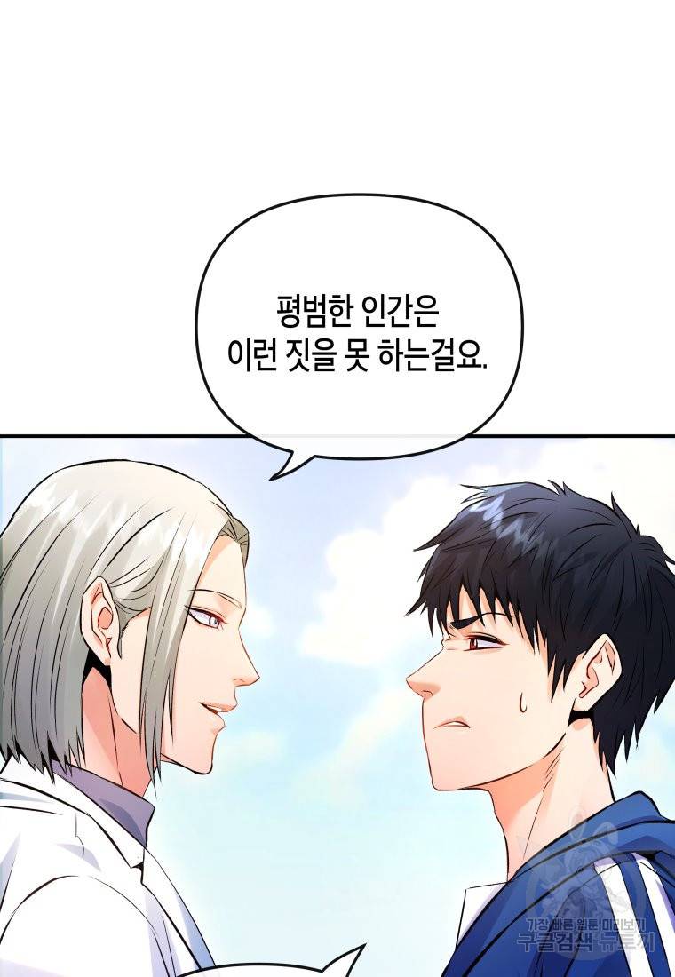 방송 천재 도사 전우치 6화 59
