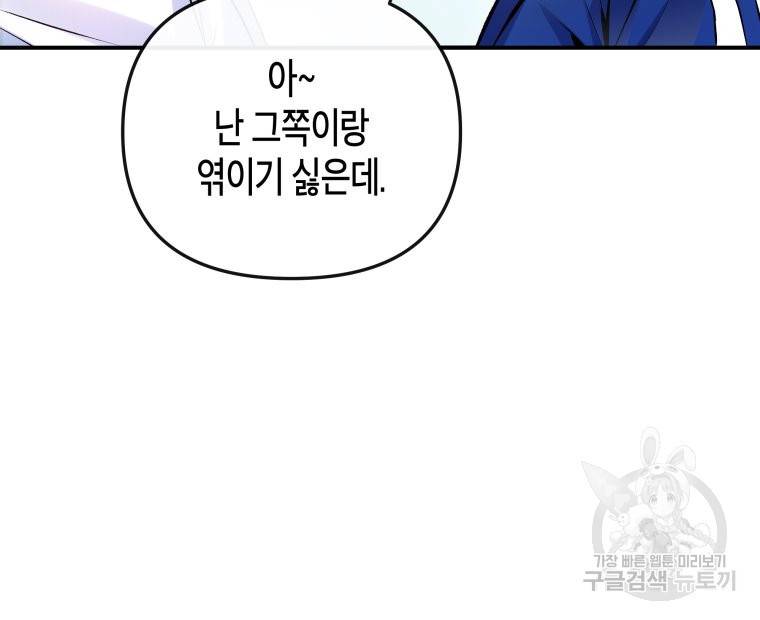 방송 천재 도사 전우치 6화 60