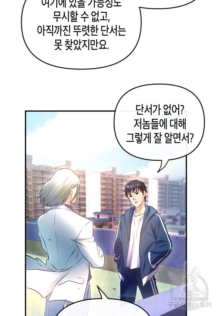 방송 천재 도사 전우치 6화 62