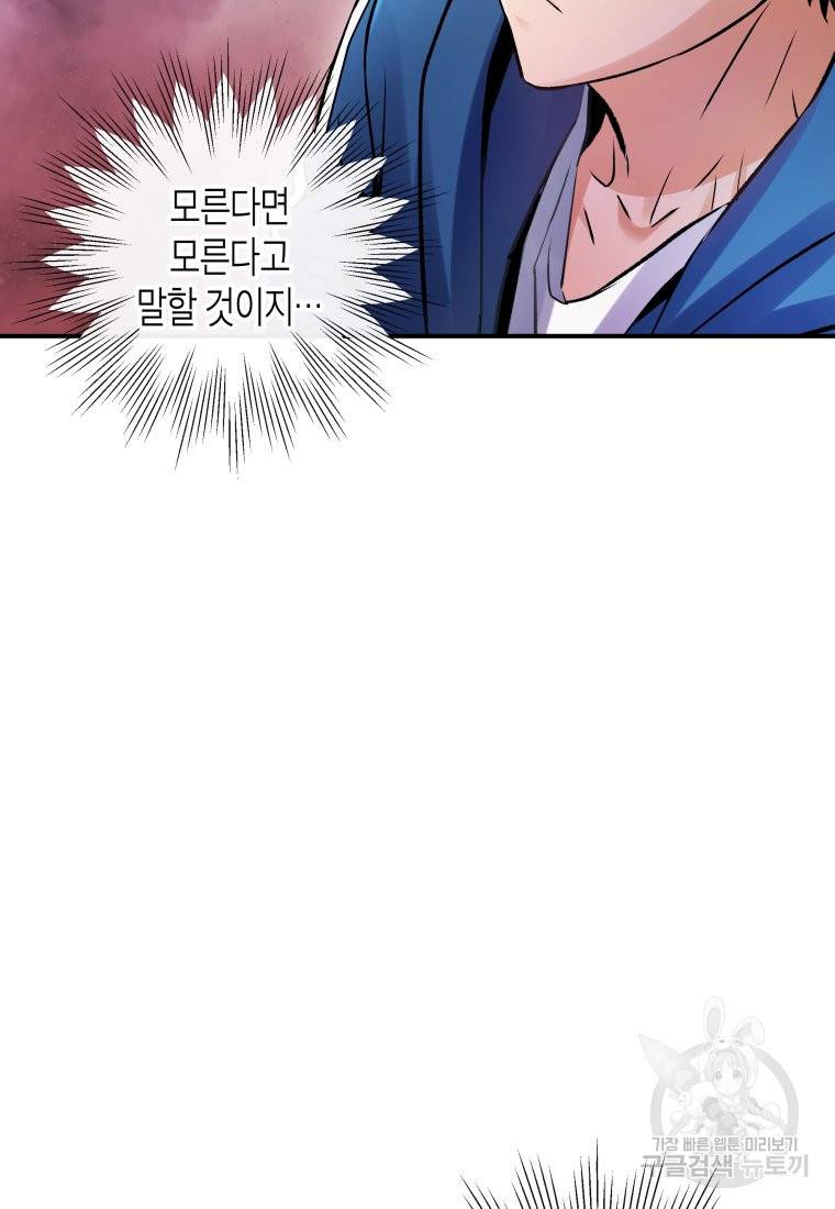 방송 천재 도사 전우치 6화 64
