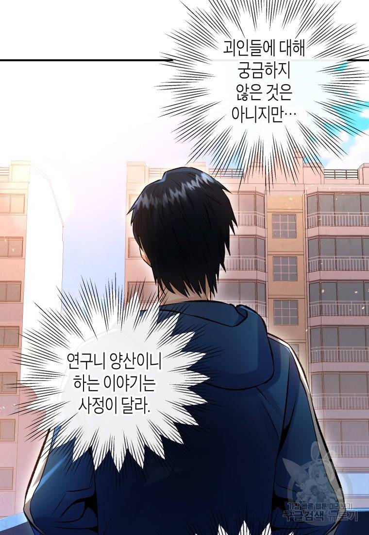 방송 천재 도사 전우치 6화 65