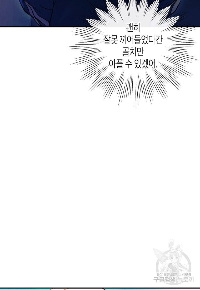 방송 천재 도사 전우치 6화 66