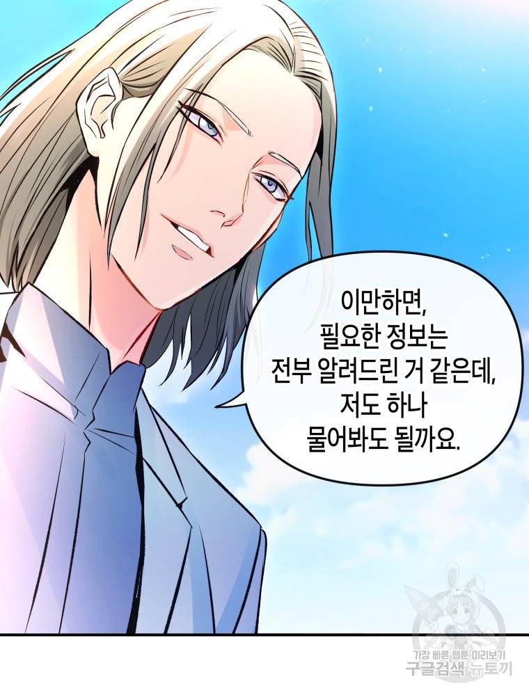 방송 천재 도사 전우치 6화 67