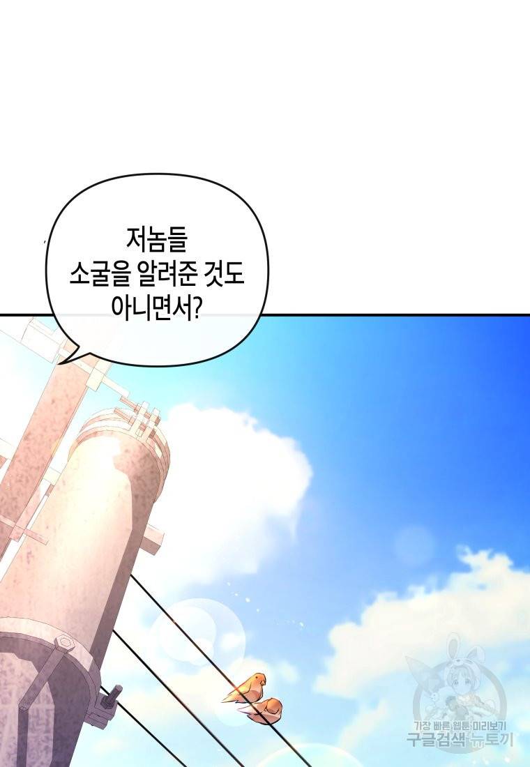 방송 천재 도사 전우치 6화 68