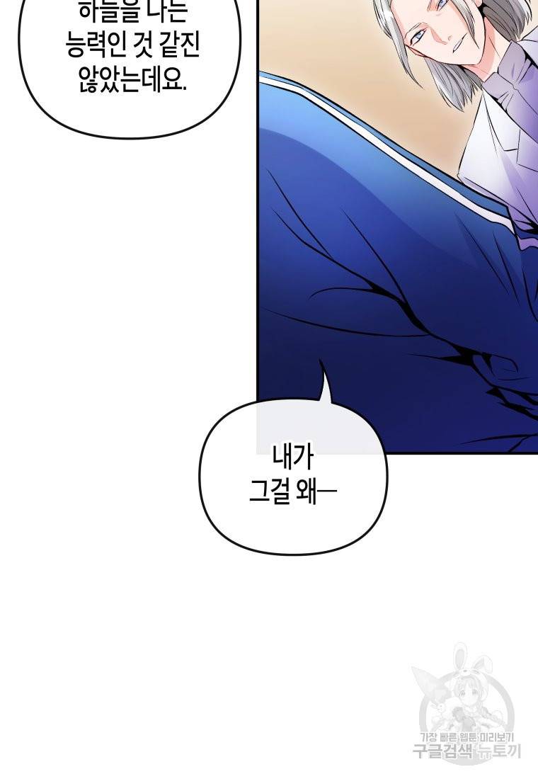 방송 천재 도사 전우치 6화 70
