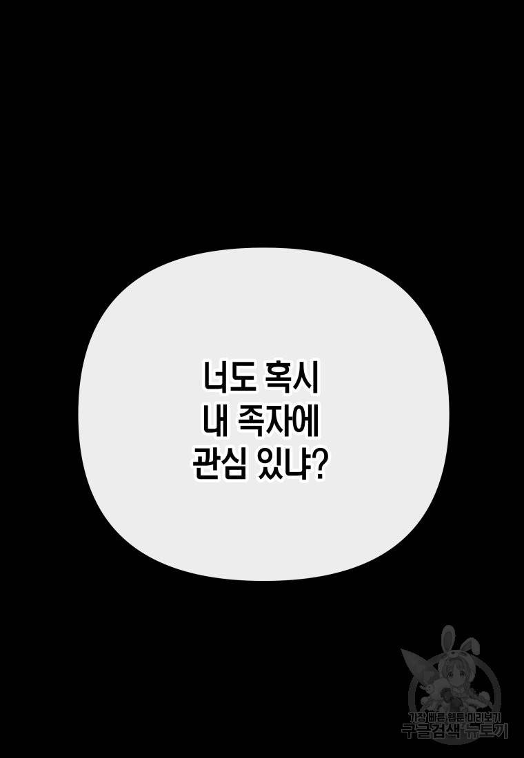 방송 천재 도사 전우치 6화 73