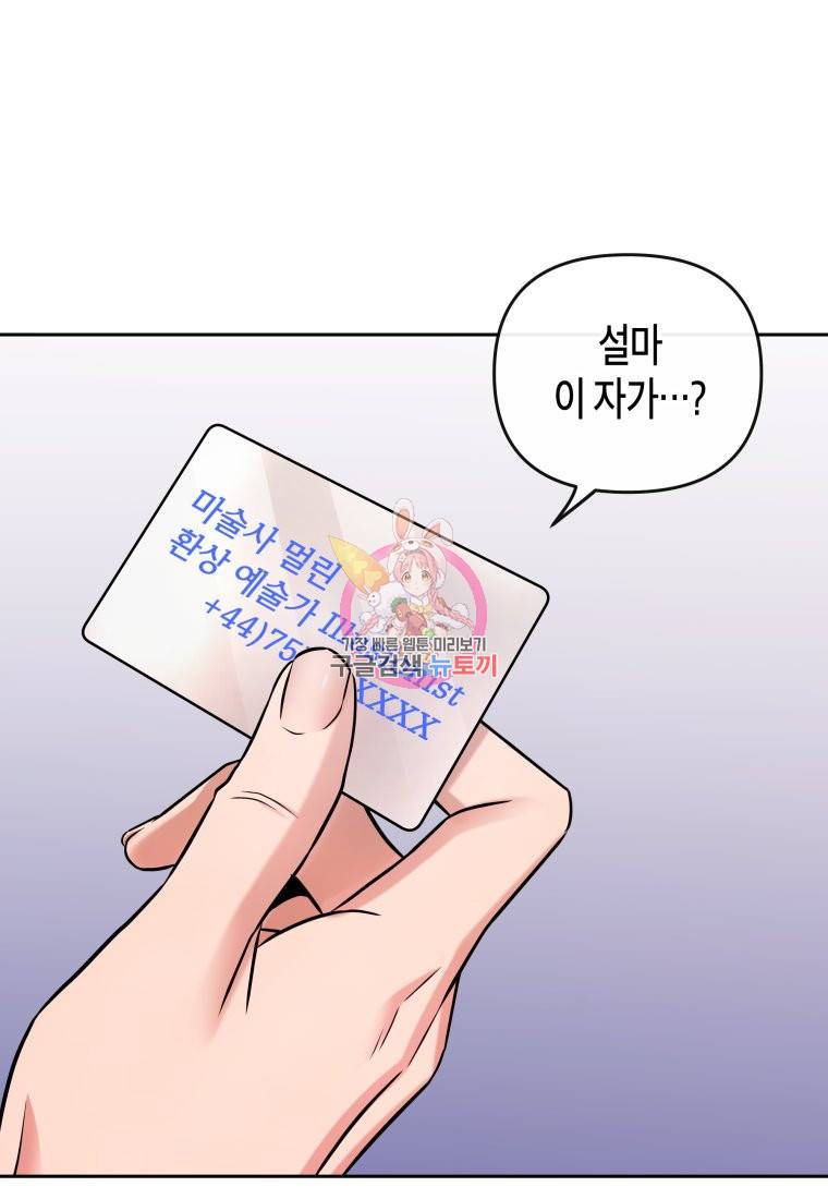 방송 천재 도사 전우치 11화 1