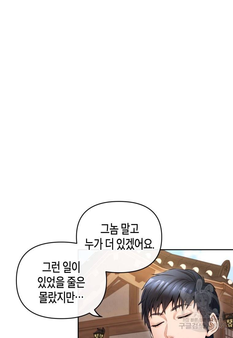 방송 천재 도사 전우치 11화 3