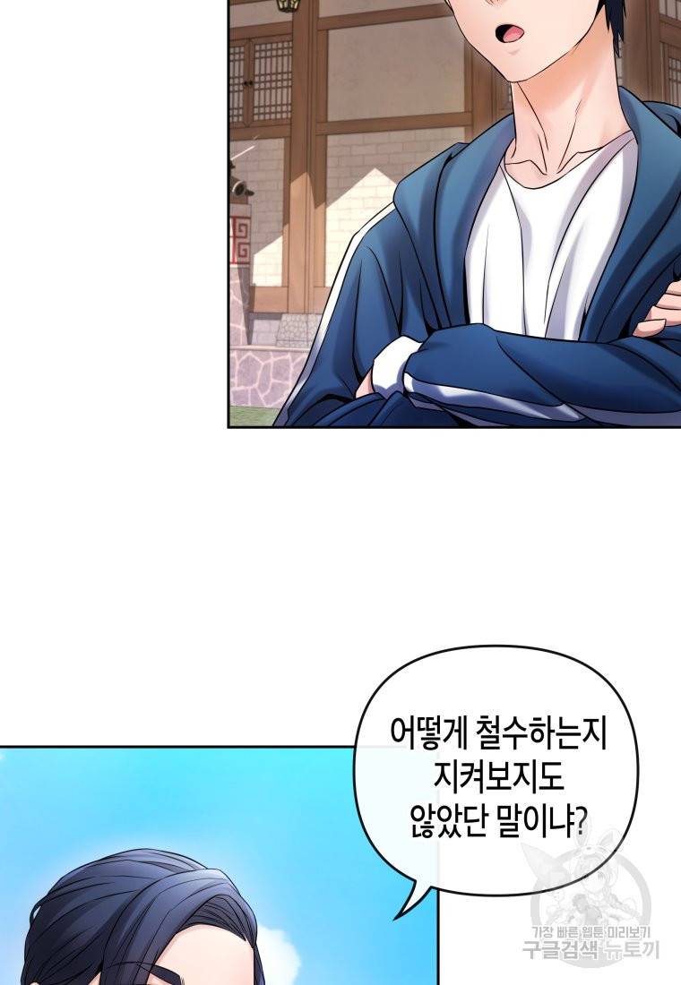 방송 천재 도사 전우치 11화 4