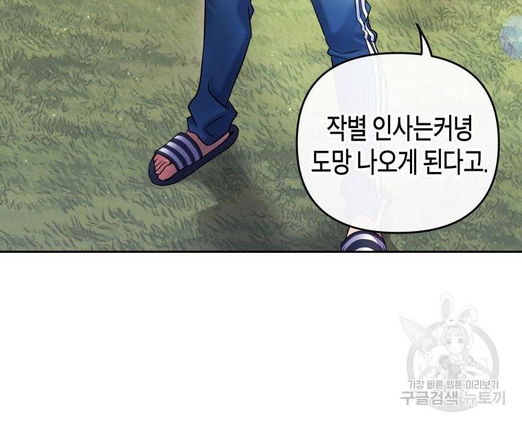 방송 천재 도사 전우치 11화 7