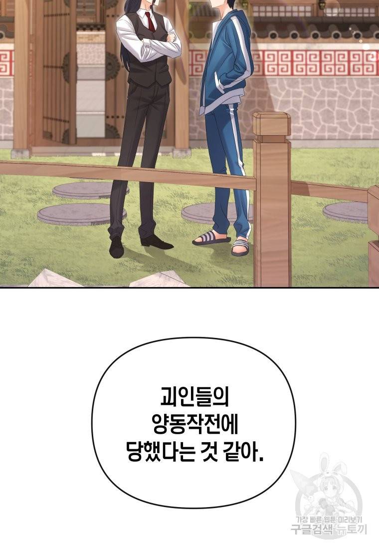 방송 천재 도사 전우치 11화 12