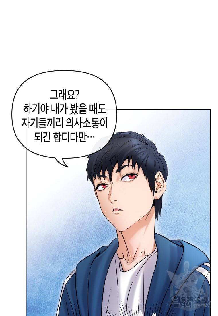 방송 천재 도사 전우치 11화 14