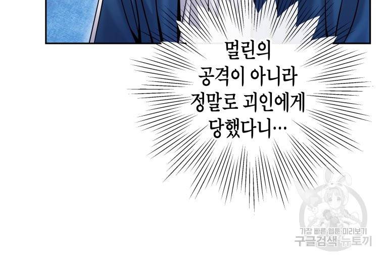 방송 천재 도사 전우치 11화 15