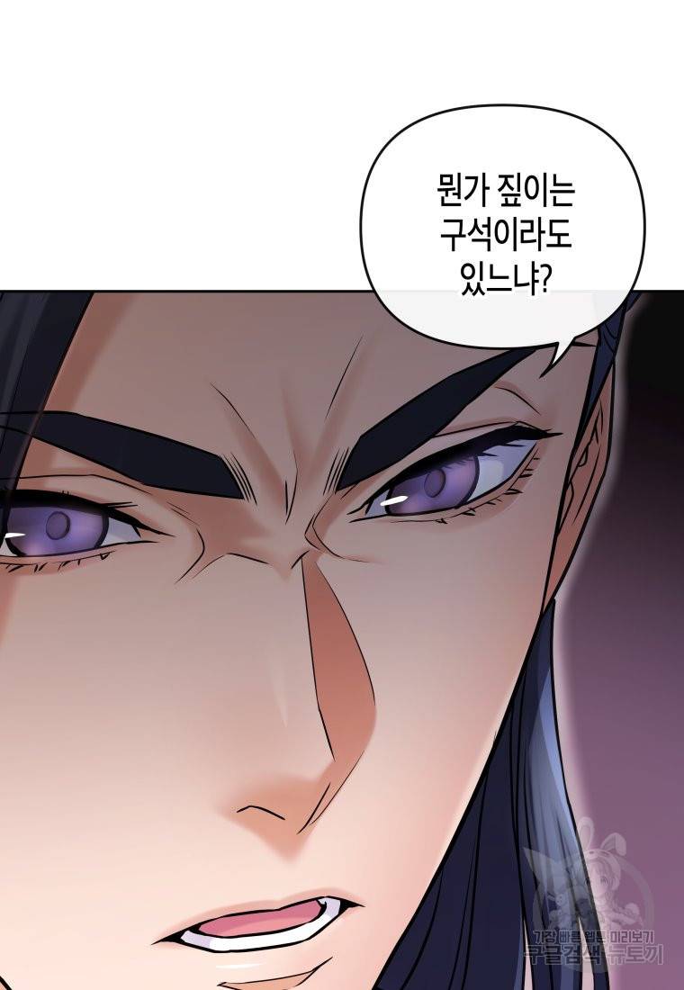 방송 천재 도사 전우치 11화 16