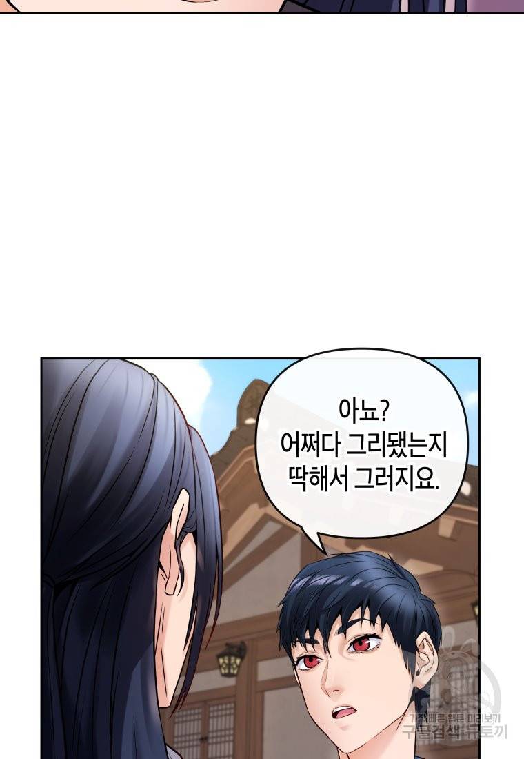 방송 천재 도사 전우치 11화 17
