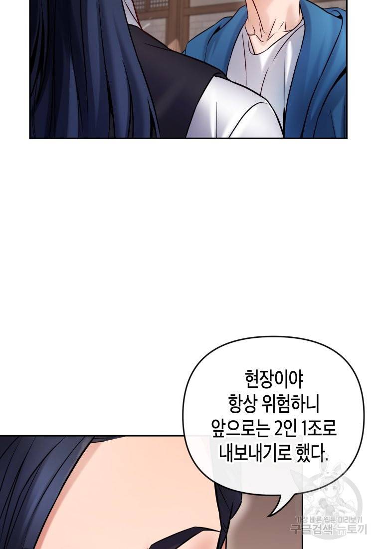 방송 천재 도사 전우치 11화 18