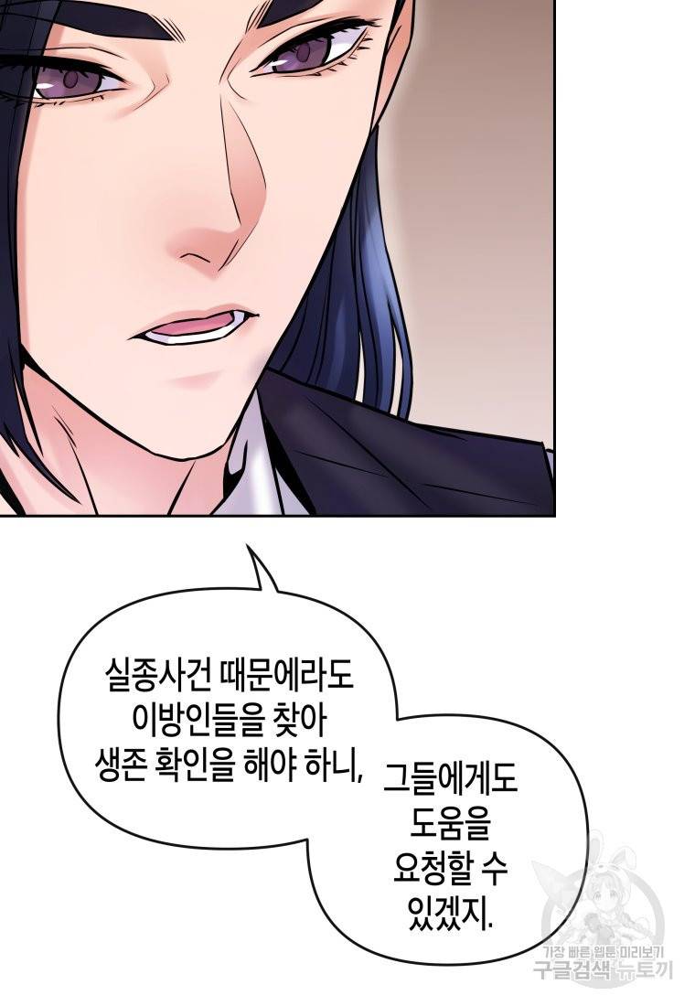 방송 천재 도사 전우치 11화 19