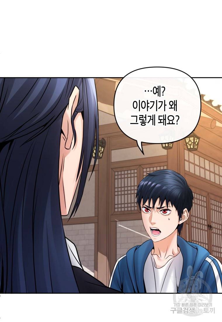 방송 천재 도사 전우치 11화 23