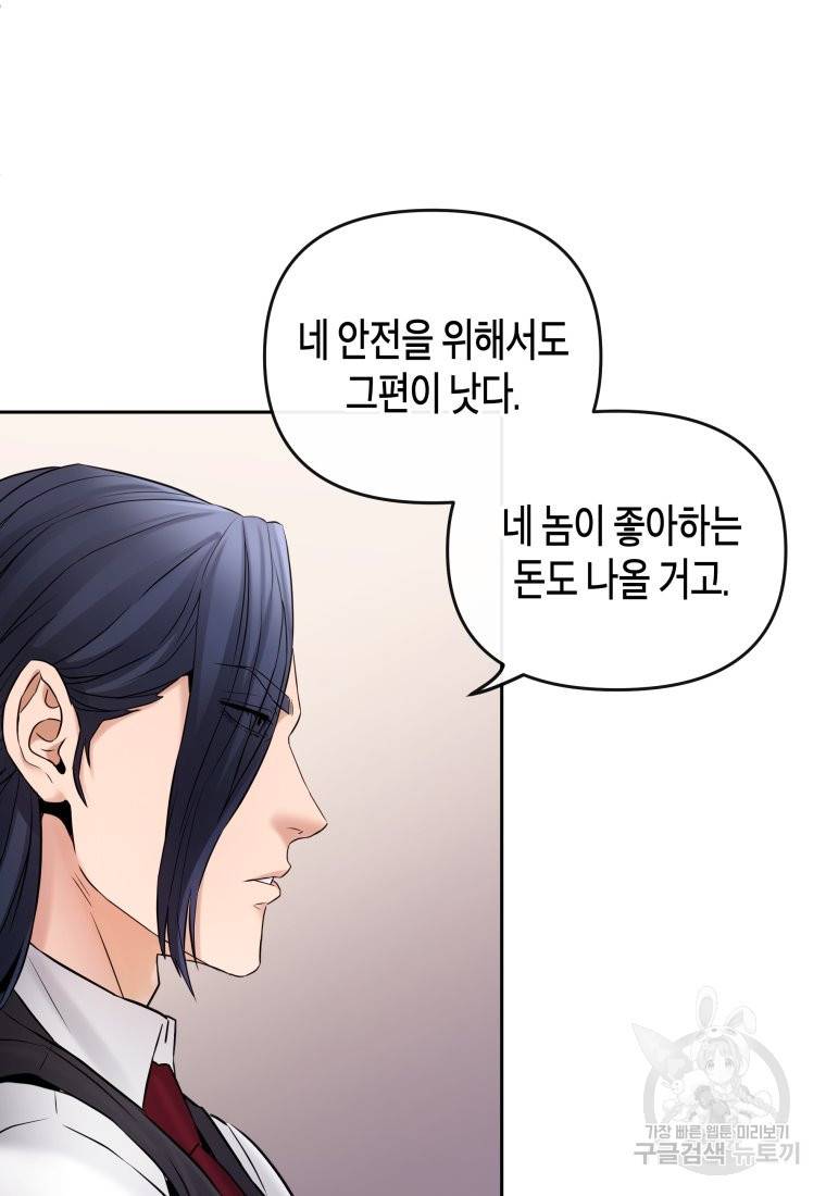 방송 천재 도사 전우치 11화 24