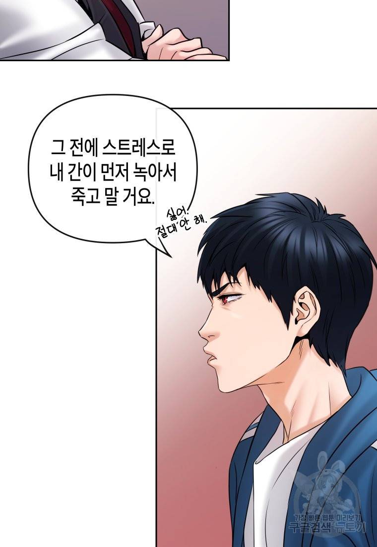 방송 천재 도사 전우치 11화 25