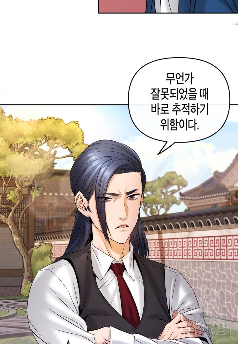 방송 천재 도사 전우치 11화 26