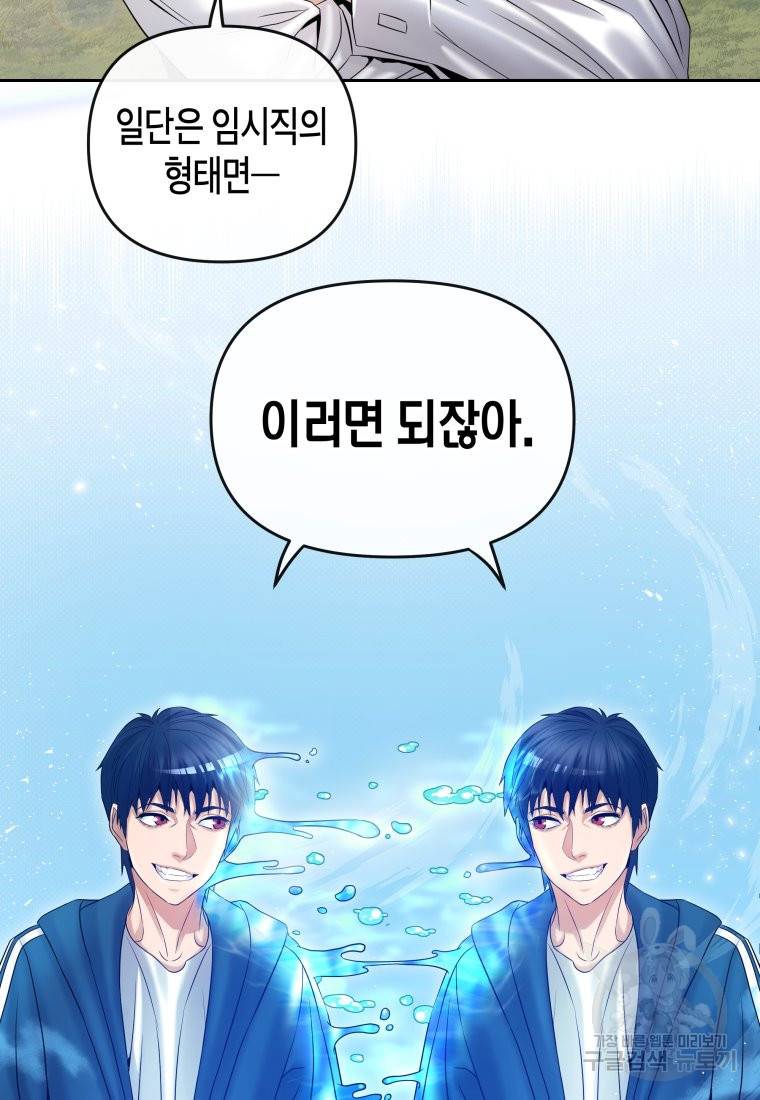 방송 천재 도사 전우치 11화 27